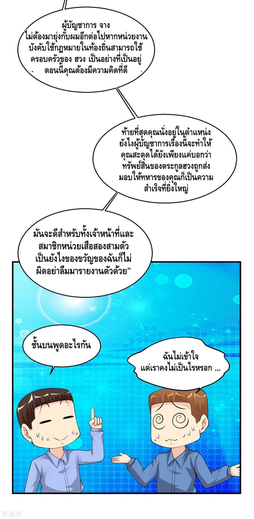 อ่านมังงะ